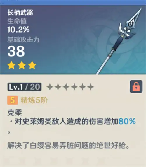 原神瑶瑶武器推荐,原神