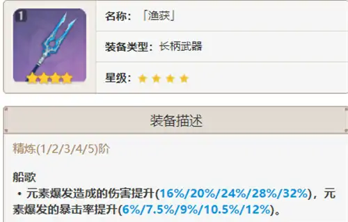 原神瑶瑶武器推荐,原神