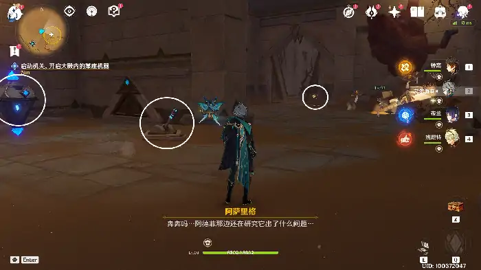 原神流沙如泪的神殿任务攻略,原神