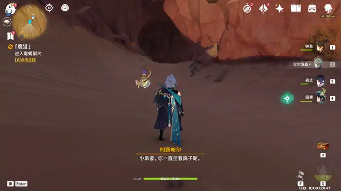 原神猎鹰系列任务攻略大全,原神