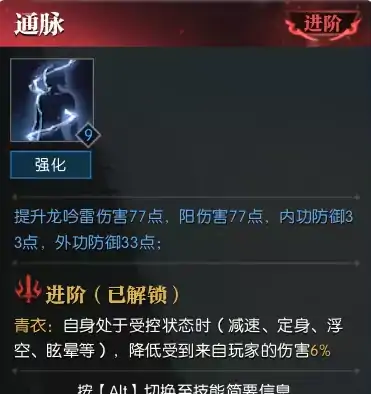逆水寒老兵服龙吟技能简析,逆水寒