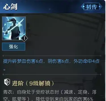 逆水寒老兵服碎梦技能简析,逆水寒