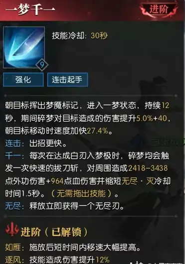 逆水寒老兵服碎梦技能简析,逆水寒