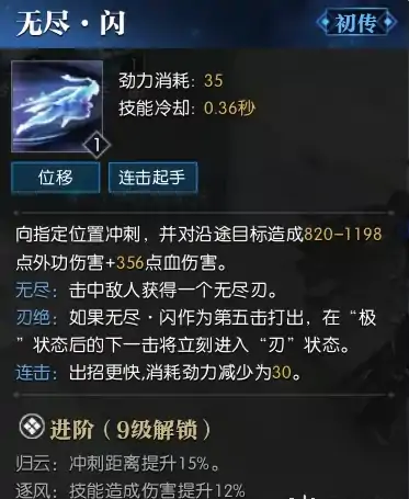 逆水寒老兵服碎梦技能简析,逆水寒