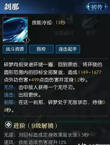 逆水寒老兵服碎梦技能简析,逆水寒