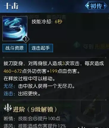 逆水寒老兵服碎梦技能简析,逆水寒