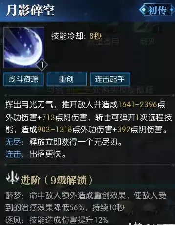 逆水寒老兵服碎梦技能简析,逆水寒