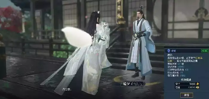 逆水寒支线任务人在江湖韶华竟白头上攻略,逆水寒