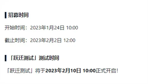 崩坏星穹铁道公测倒计时！上线时间抢先看
