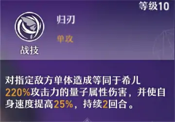 崩坏星穹铁道希尔角色攻略大全,星穹铁道