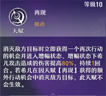 崩坏星穹铁道希尔角色攻略大全,星穹铁道