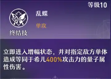 崩坏星穹铁道希尔角色攻略大全,星穹铁道