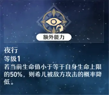 崩坏星穹铁道希尔角色攻略大全,星穹铁道