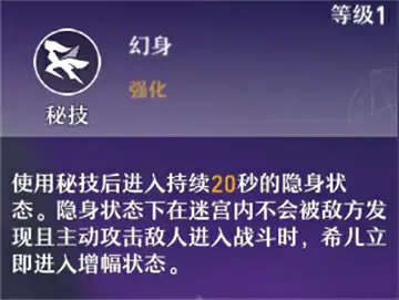 崩坏星穹铁道希尔角色攻略大全,星穹铁道