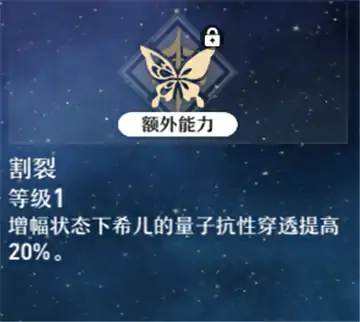 崩坏星穹铁道希尔角色攻略大全,星穹铁道