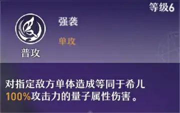 崩坏星穹铁道希尔角色攻略大全,星穹铁道