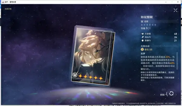 崩坏星穹铁道希尔角色攻略大全,星穹铁道
