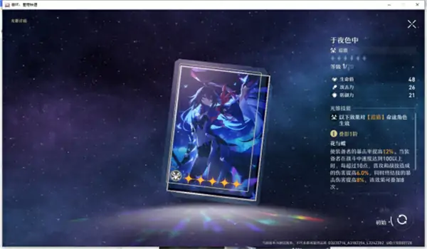 崩坏星穹铁道希尔角色攻略大全,星穹铁道