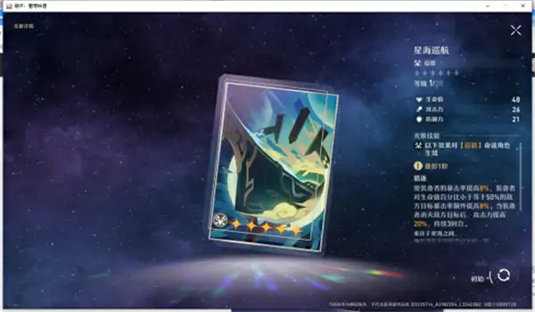 崩坏星穹铁道希尔角色攻略大全,星穹铁道