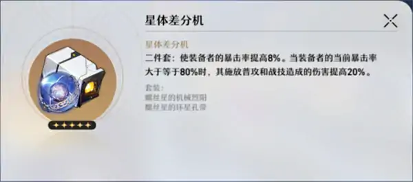 崩坏星穹铁道希尔角色攻略大全,星穹铁道