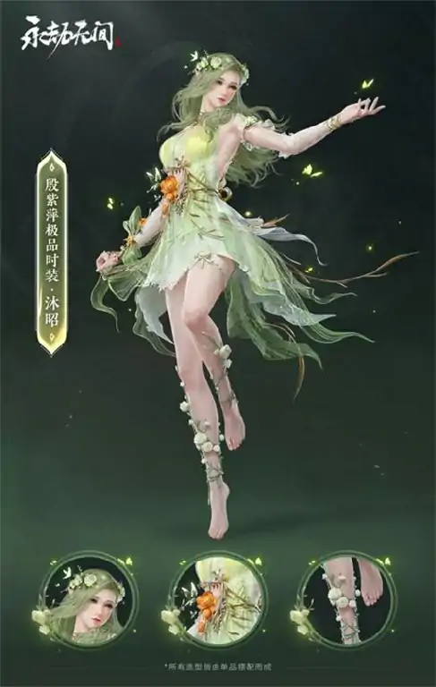 永劫无间苍莽赛季通行证奖励大全,永劫无间