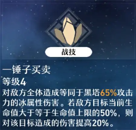 崩坏星穹铁道黑塔角色攻略,星穹铁道
