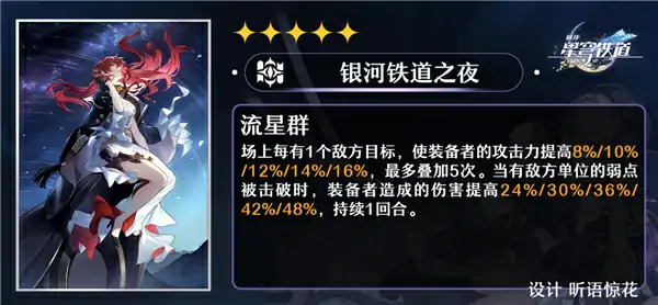 崩坏星穹铁道黑塔角色攻略,星穹铁道