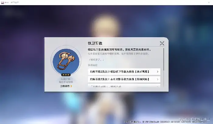 崩坏星穹铁道角色升级攻略,星穹铁道