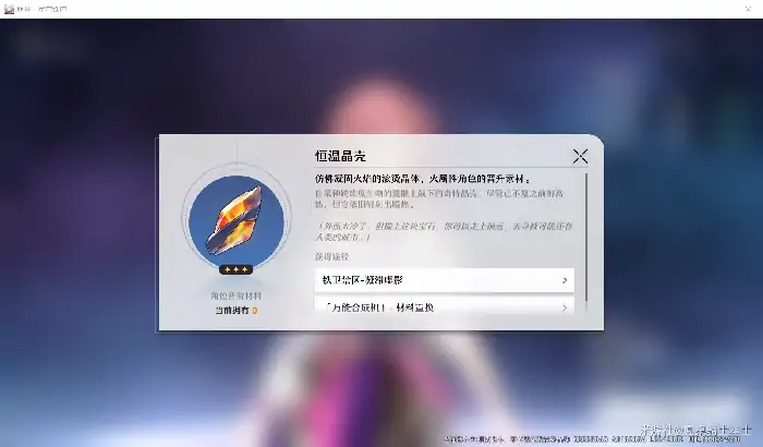 崩坏星穹铁道角色升级攻略,星穹铁道