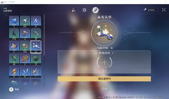 崩坏星穹铁道角色升级攻略,星穹铁道