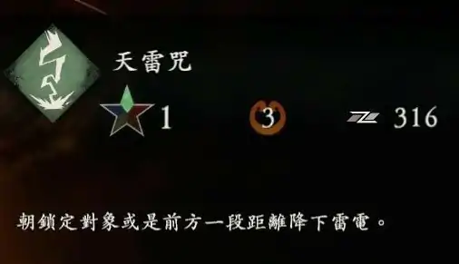 卧龙苍天陨落全奇术效果解析与实战指南