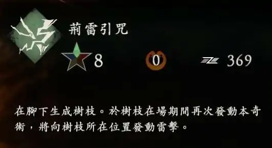 各奇术详细效果整理
