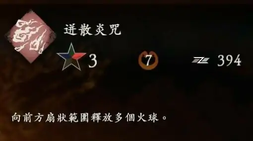各奇术详细效果整理