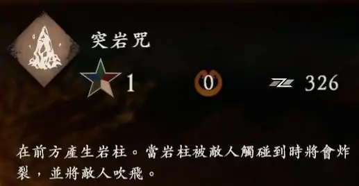 各奇术详细效果整理