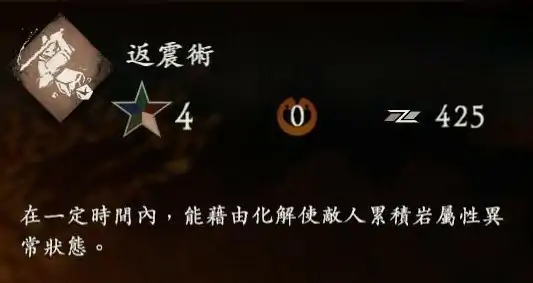 各奇术详细效果整理