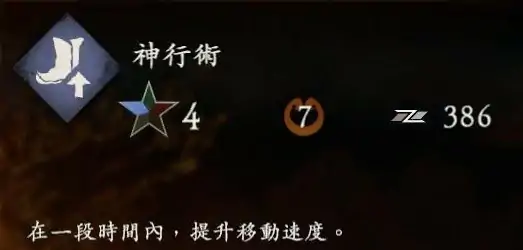 各奇术详细效果整理