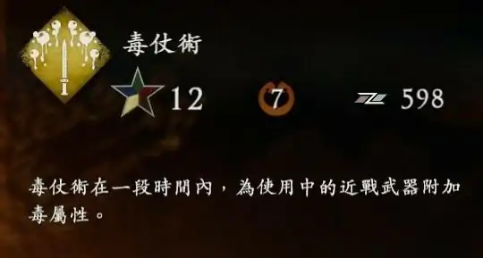 各奇术详细效果整理