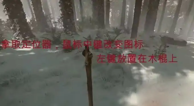 森林之子gps定位器怎么用