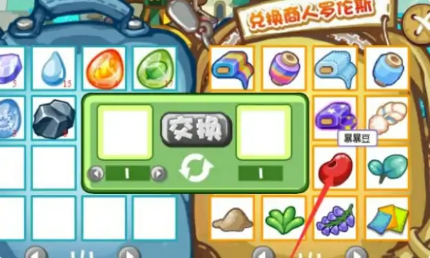 暴暴豆怎么得