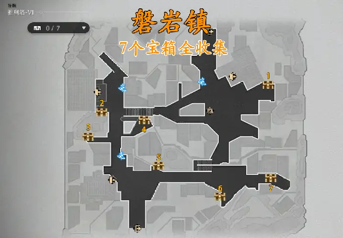雅利洛磐岩镇宝箱全收集指南