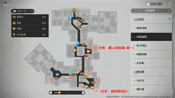 雅利洛Ⅵ宝箱全收集,星穹铁道