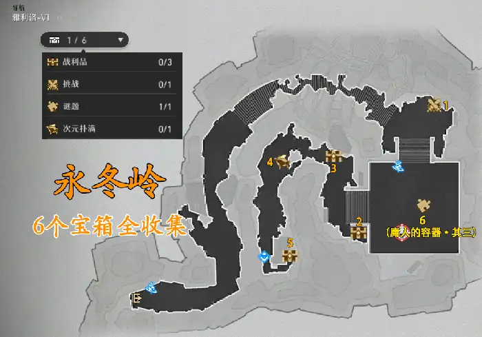 雅利洛永冬岭宝箱全收集指南 轻松拿满奖励