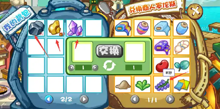 换紫藤的材料怎么获得