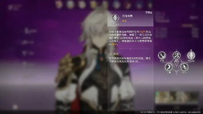 景元技能是什么,星穹铁道