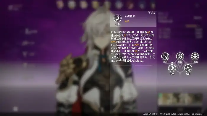 景元技能是什么,星穹铁道