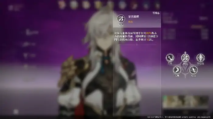 景元技能是什么,星穹铁道