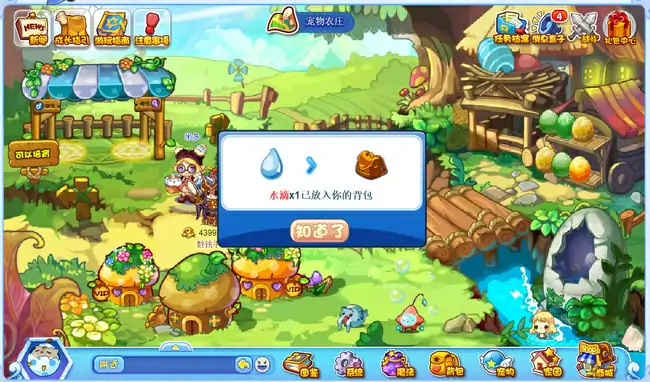 水滴怎么获得所有地方