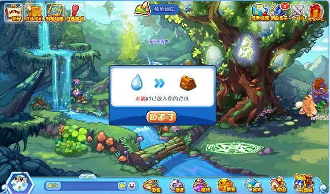 水滴怎么获得所有地方