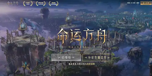 命运方舟氪金攻略