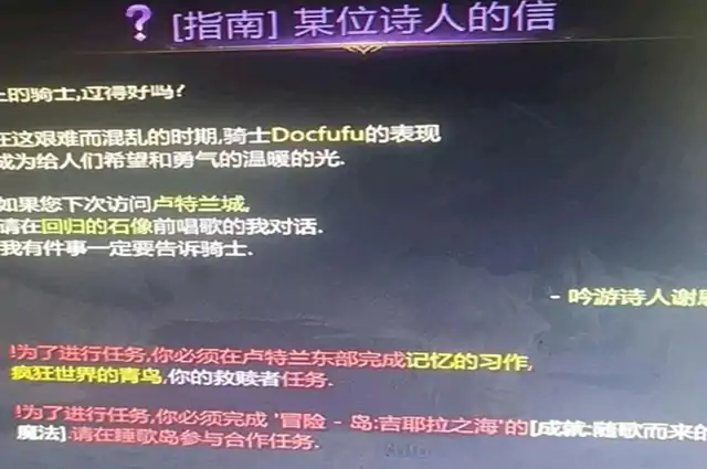 命运方舟青鸟任务在哪接 疯狂世界隐藏任务攻略